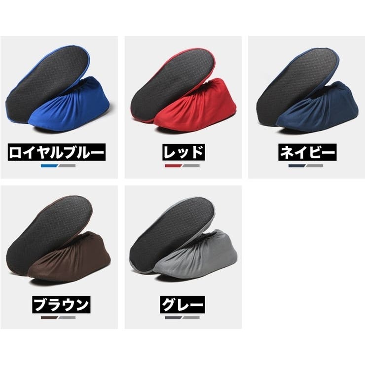 シューズカバー 室内履き用 靴カバー | PlusNao | 詳細画像14 