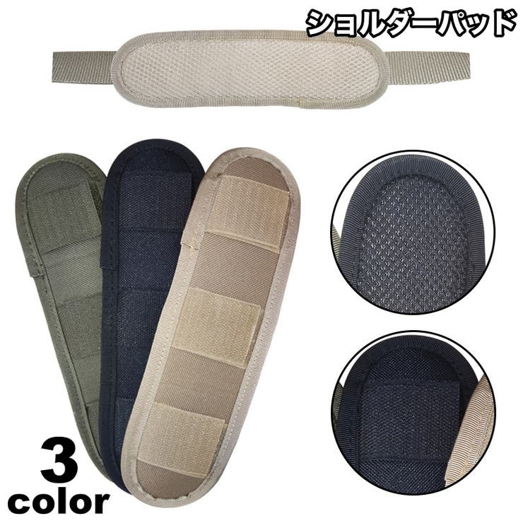 ショルダーパッド ショルダーストラップ用 肩パッド | PlusNao | 詳細画像1 