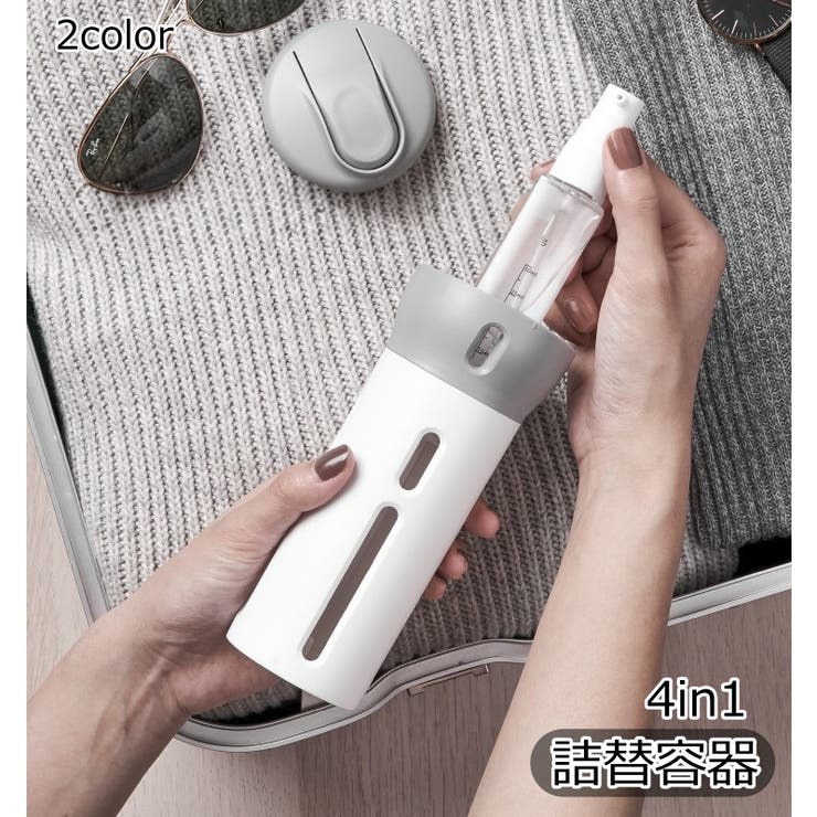 詰替容器 トラベルボトル 4in1 | PlusNao | 詳細画像1 