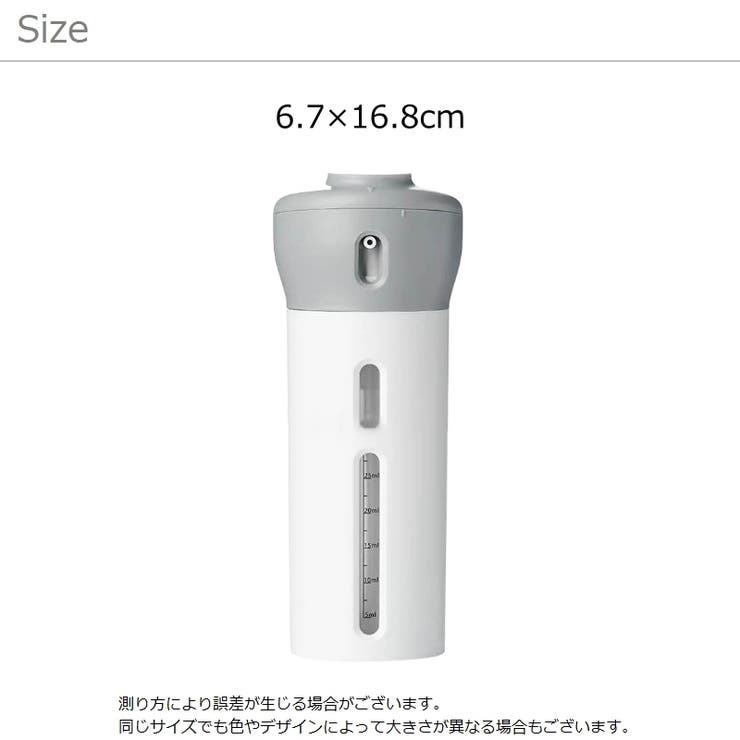 詰替容器 トラベルボトル 4in1 | PlusNao | 詳細画像12 