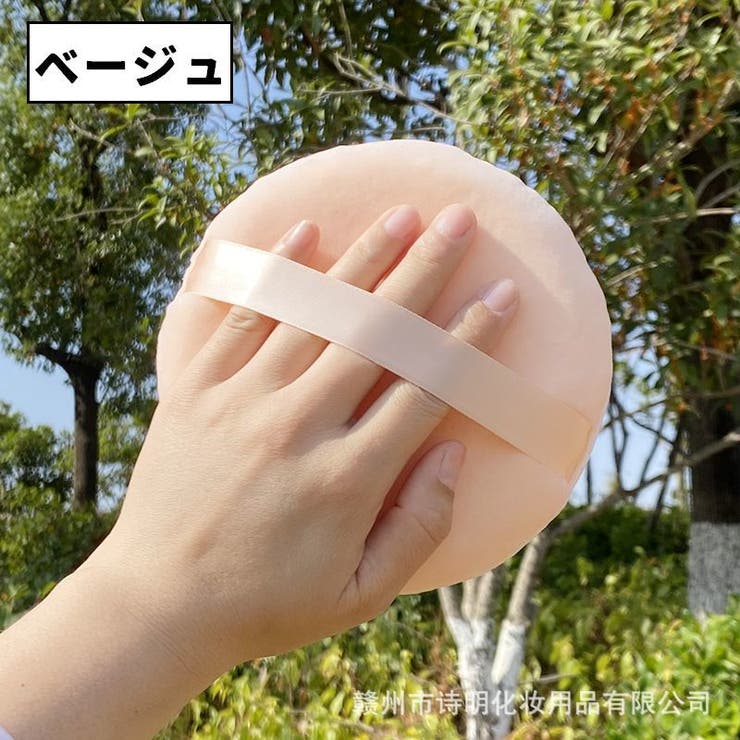 メイク用パフ 特大 大きめ | PlusNao | 詳細画像6 