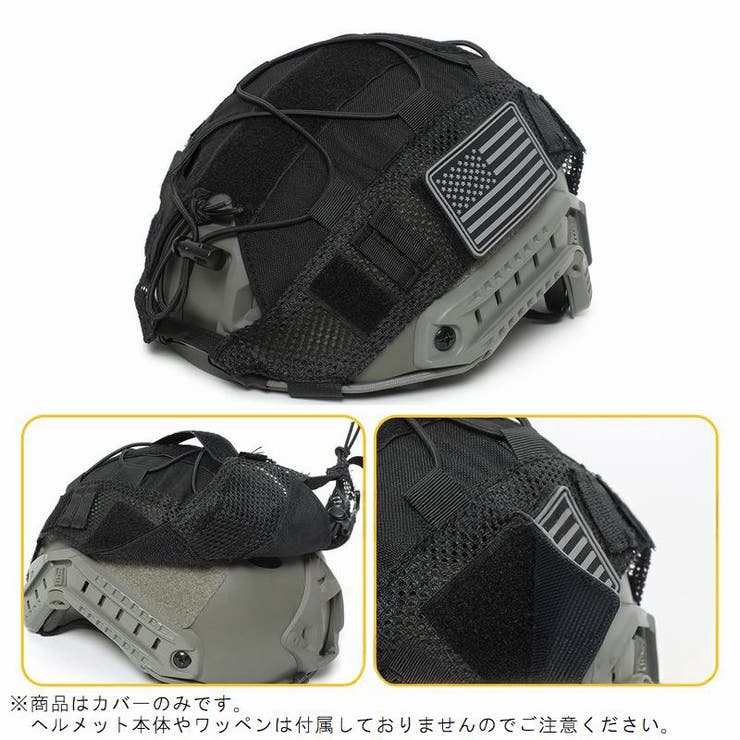 ヘルメットカバー サバゲー ミリタリー[品番：FQ000231855