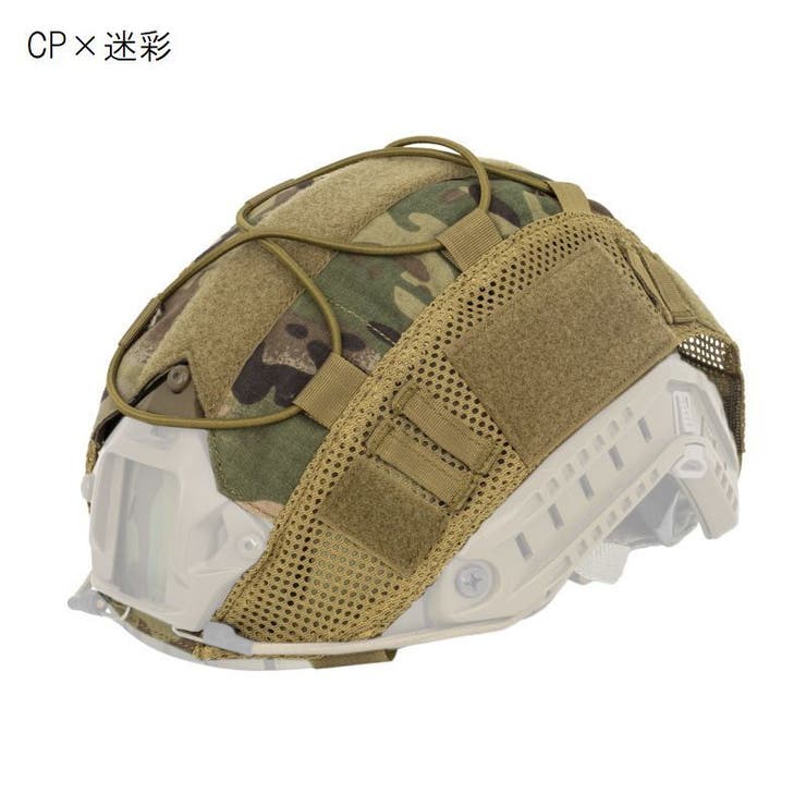 ヘルメットカバー サバゲー ミリタリー[品番：FQ000231855]｜PlusNao