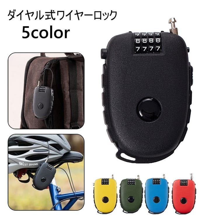 ワイヤーロック ダイヤル式 南京錠 | PlusNao | 詳細画像1 