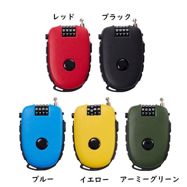 ワイヤーロック ダイヤル式 南京錠 | PlusNao | 詳細画像10 