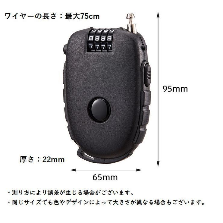 ワイヤーロック ダイヤル式 南京錠 | PlusNao | 詳細画像11 