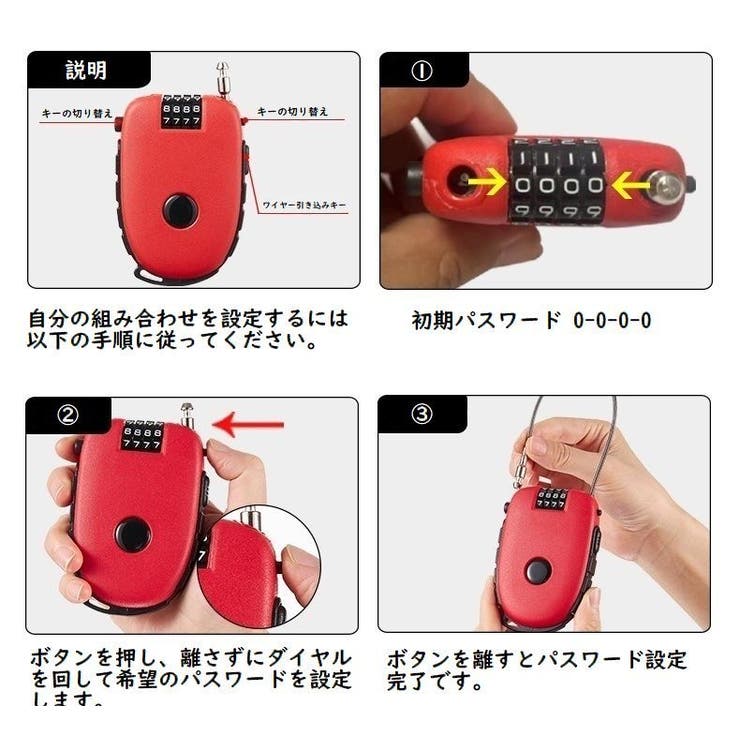 ワイヤーロック ダイヤル式 南京錠 | PlusNao | 詳細画像9 