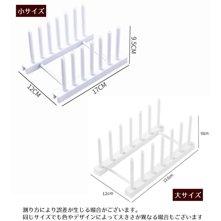 ディッシュスタンド 食器スタンド 鍋蓋スタンド | PlusNao | 詳細画像16 