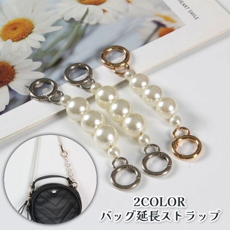 バッグ延長用ストラップ ショルダーストラップ延長 長さを足す | PlusNao | 詳細画像1 