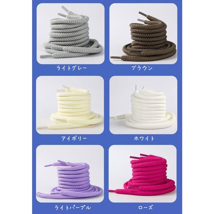 靴紐 120cm シューレース | PlusNao | 詳細画像16 