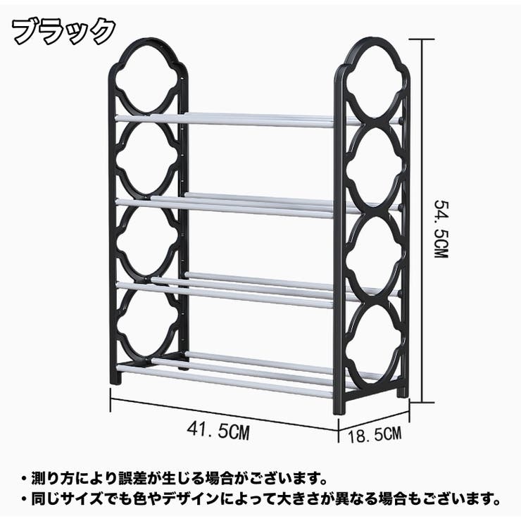 シューズラック 4段 靴置き | PlusNao | 詳細画像12 