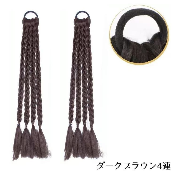 エクステ ヘアゴム付き 1ペア計2本 | PlusNao | 詳細画像10 