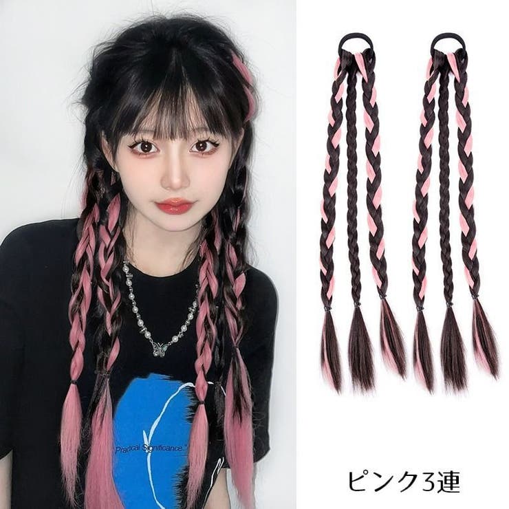 エクステ ヘアゴム付き 1ペア計2本 | PlusNao | 詳細画像13 