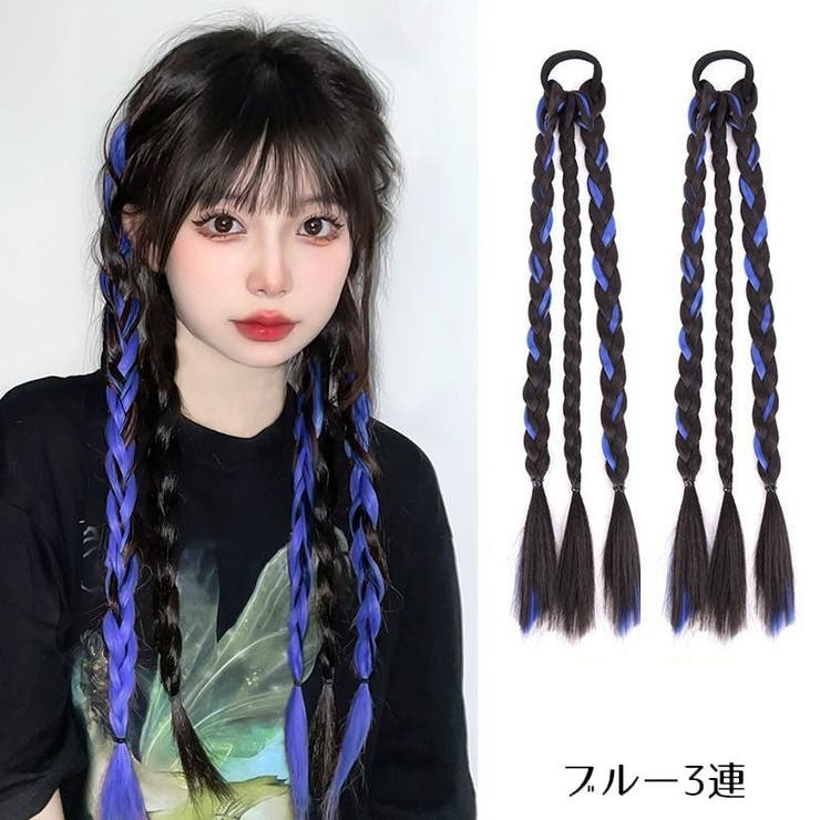 エクステ ヘアゴム付き 1ペア計2本 | PlusNao | 詳細画像14 