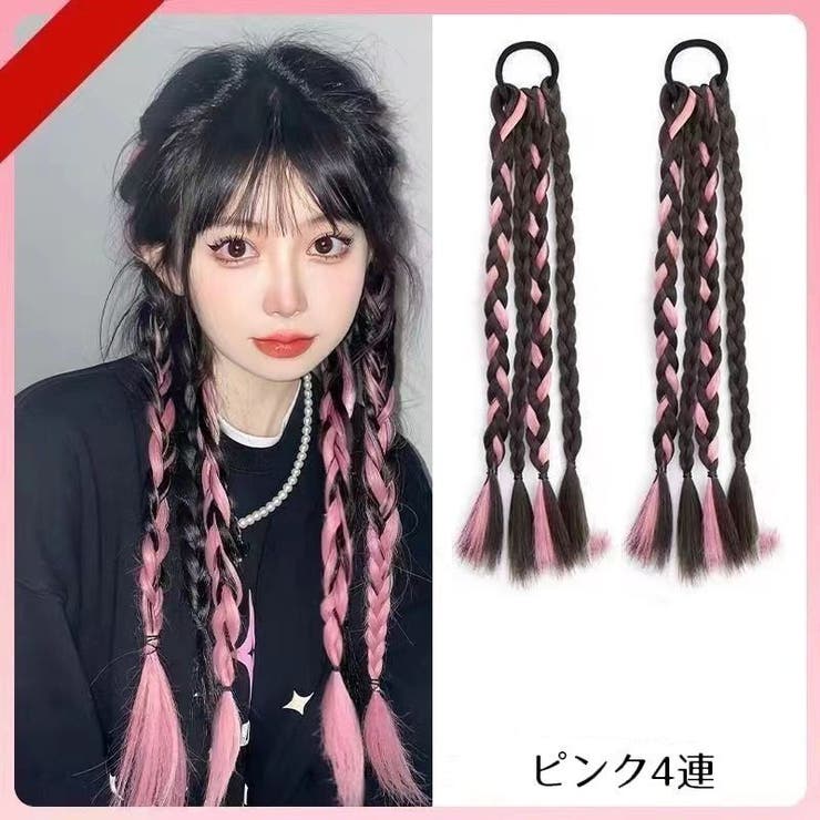 エクステ ヘアゴム付き 1ペア計2本 | PlusNao | 詳細画像5 