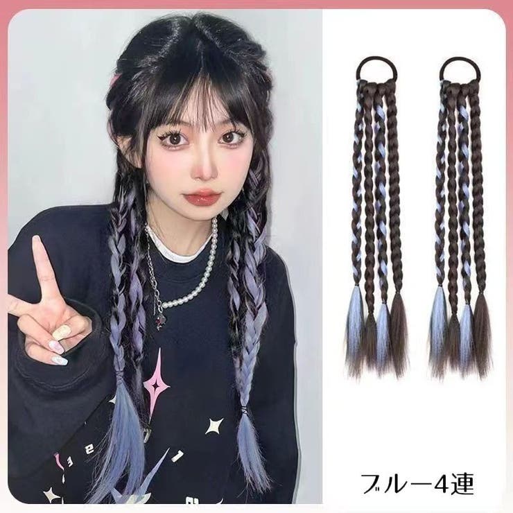 エクステ ヘアゴム付き 1ペア計2本 | PlusNao | 詳細画像6 