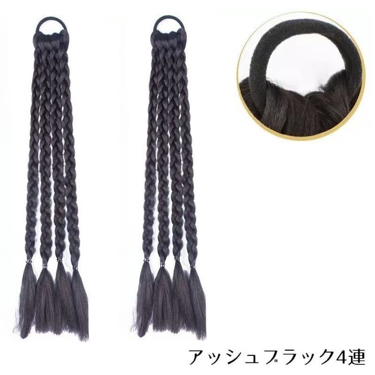 エクステ ヘアゴム付き 1ペア計2本 | PlusNao | 詳細画像9 