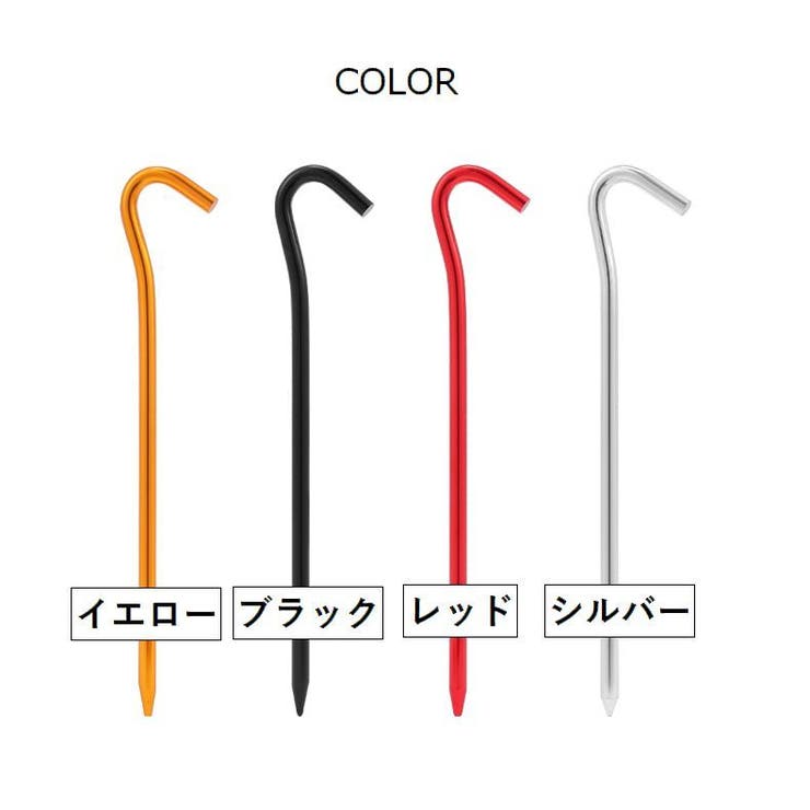 テントペグ 4本セット 固定ピン | PlusNao | 詳細画像14 