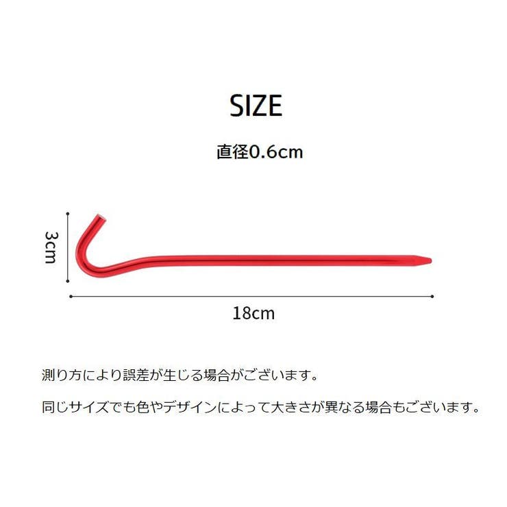 テントペグ 4本セット 固定ピン | PlusNao | 詳細画像15 