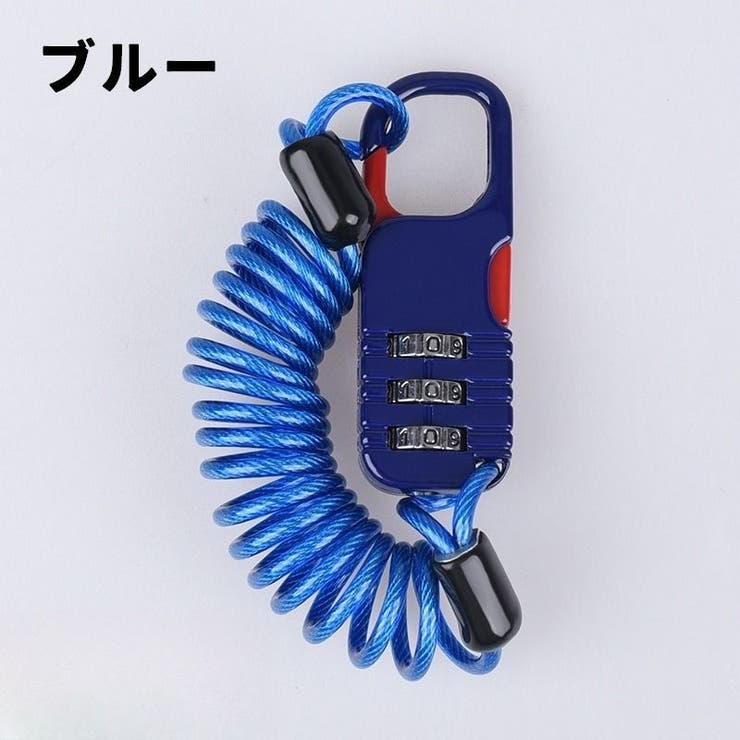 ワイヤーロック ダイヤルロック 単品 | PlusNao | 詳細画像15 