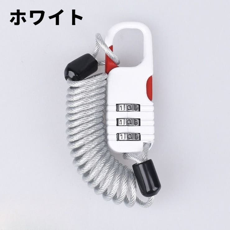 ワイヤーロック ダイヤルロック 単品 | PlusNao | 詳細画像16 