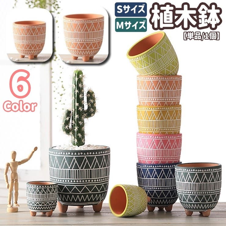 植木鉢 鉢植え プランター | PlusNao | 詳細画像1 