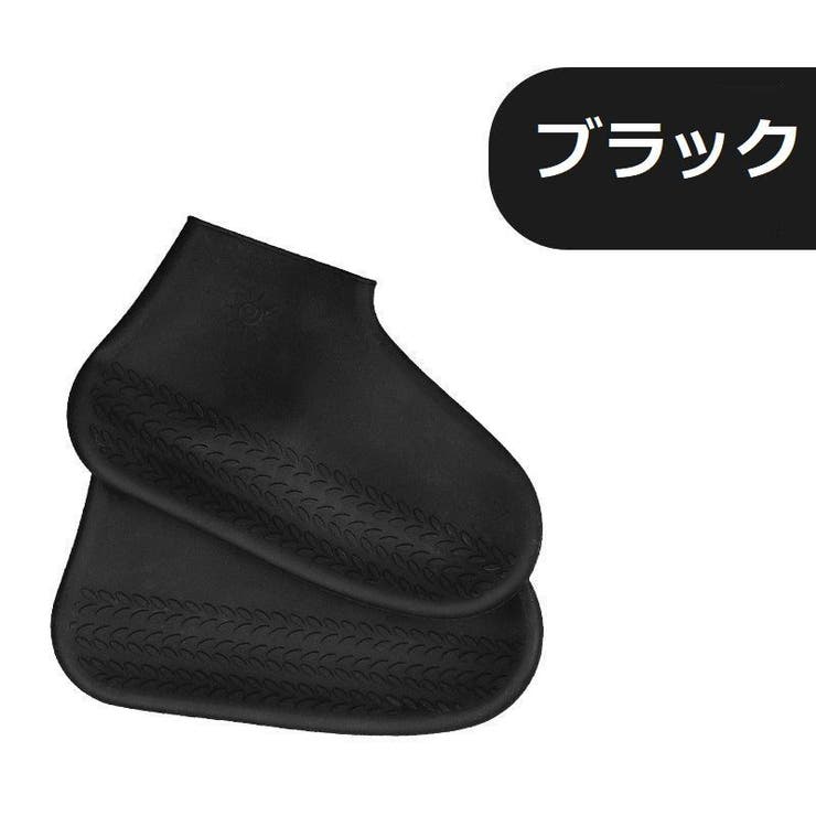 シューズカバー レインシューズカバー 靴カバー | PlusNao | 詳細画像5 