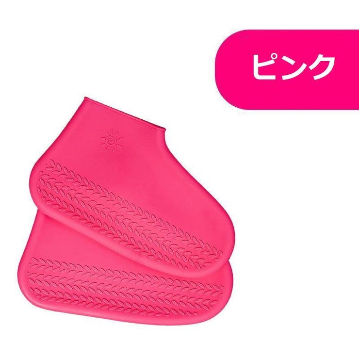 シューズカバー レインシューズカバー 靴カバー | PlusNao | 詳細画像6 