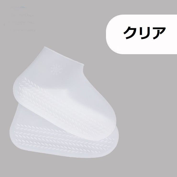 シューズカバー レインシューズカバー 靴カバー | PlusNao | 詳細画像9 