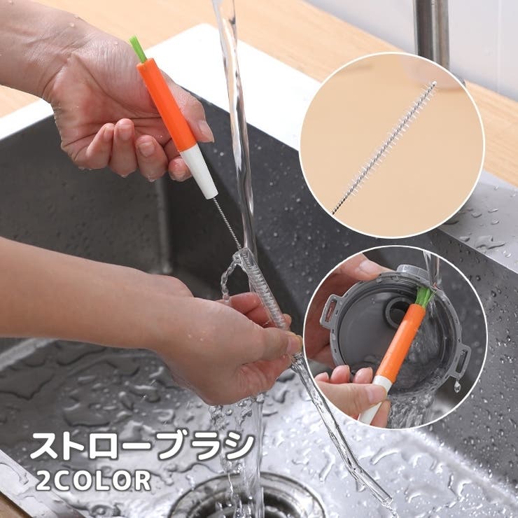 ストローブラシ 隙間ブラシ 単品 | PlusNao | 詳細画像1 