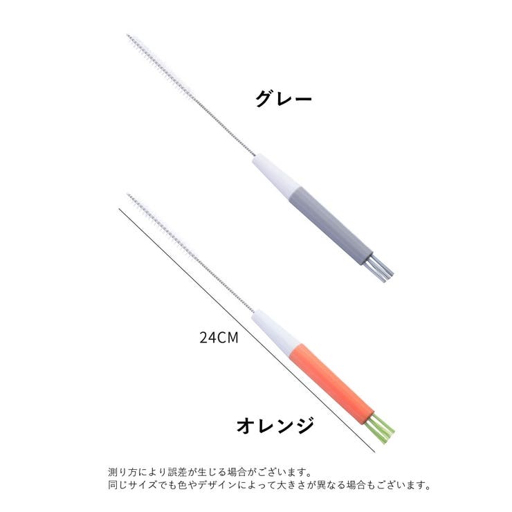 ストローブラシ 隙間ブラシ 単品 | PlusNao | 詳細画像16 