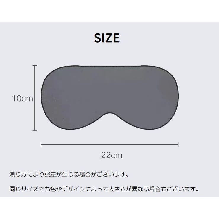 アイマスク 涼感 温感 | PlusNao | 詳細画像16 