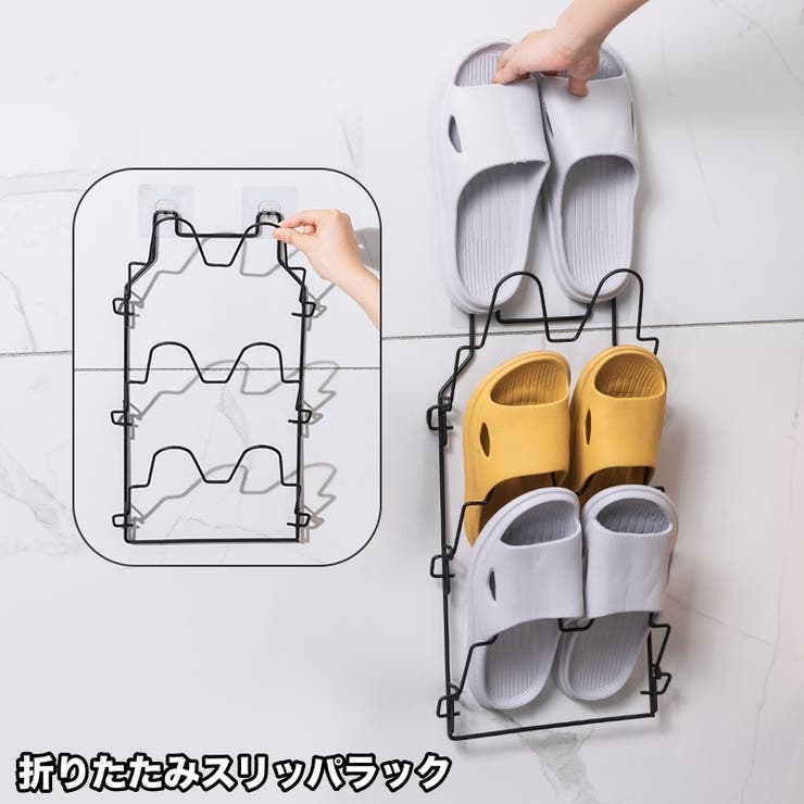 スリッパラック 3足 壁面 | PlusNao | 詳細画像1 