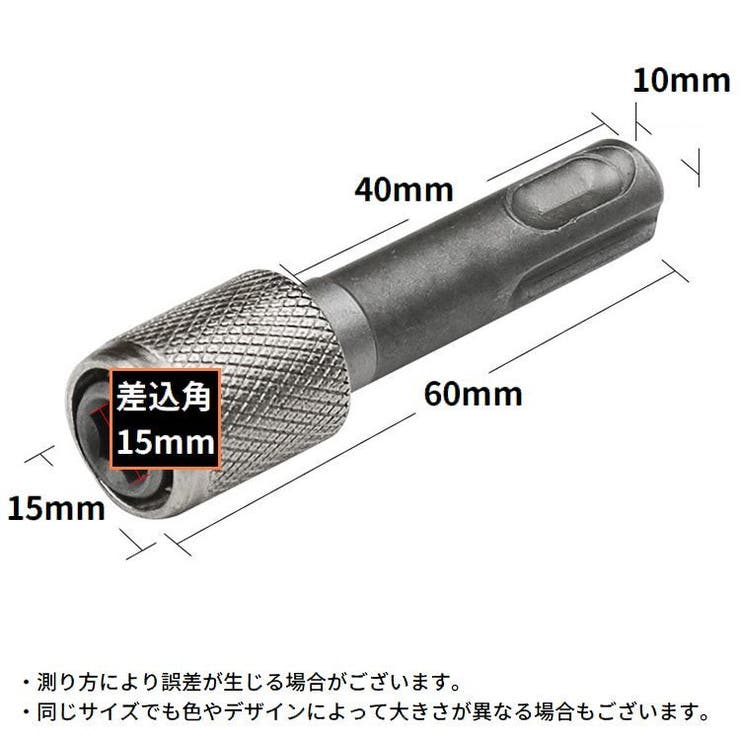 キーレスドリルチャック 変換アダプター 六角軸 | PlusNao | 詳細画像11 