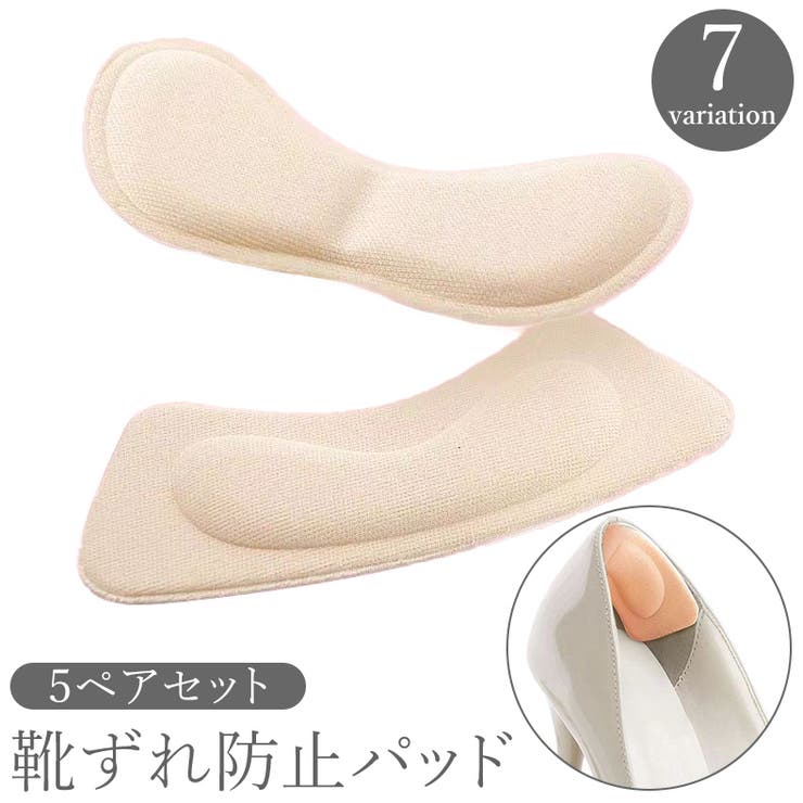 靴ずれ防止パッド かかとクッション 5ペアセット | PlusNao | 詳細画像1 