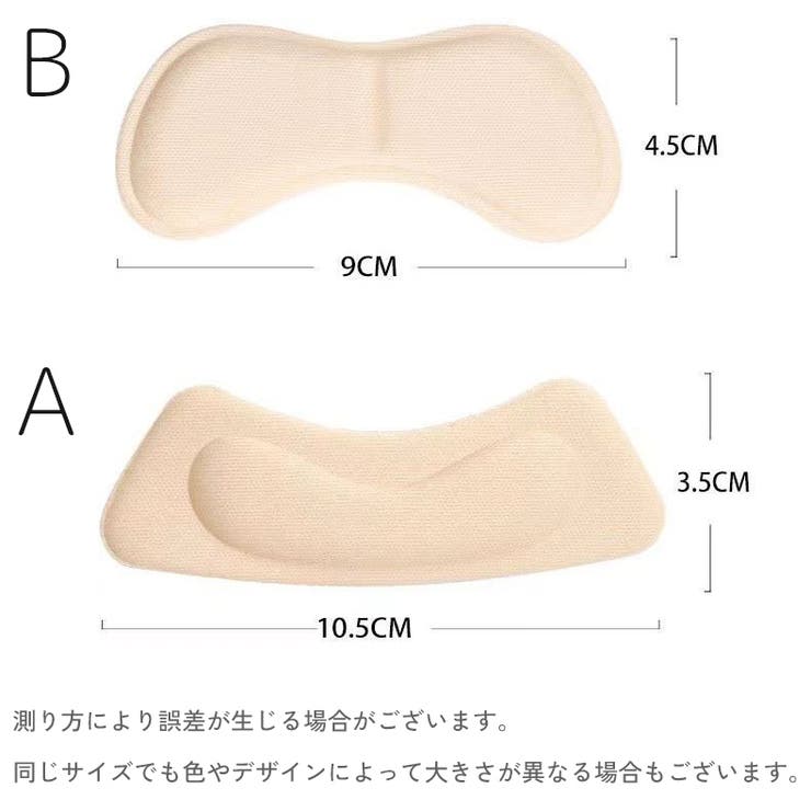 靴ずれ防止パッド かかとクッション 5ペアセット | PlusNao | 詳細画像17 