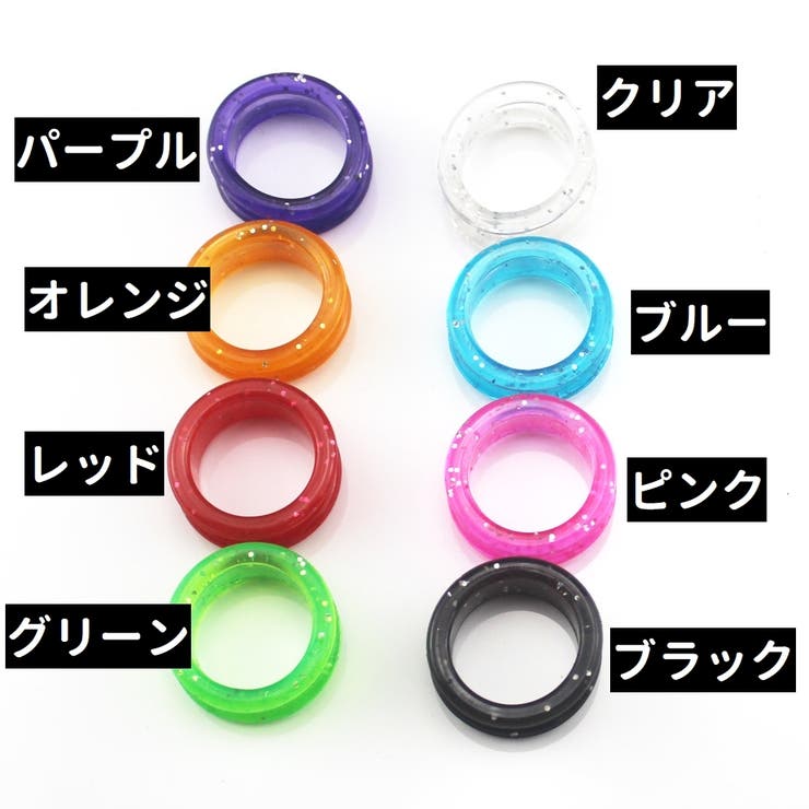 シザーリング 10個セット 10個入り | PlusNao | 詳細画像19 