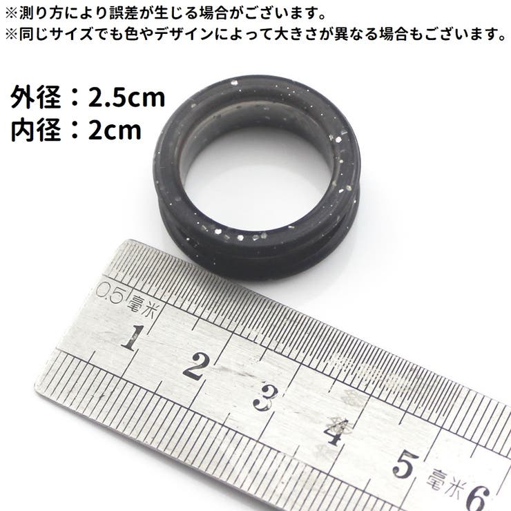 シザーリング 10個セット 10個入り | PlusNao | 詳細画像20 