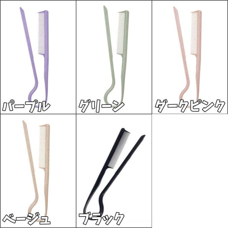 ヘアコーム セットコーム ヘアブラシ | PlusNao | 詳細画像14 