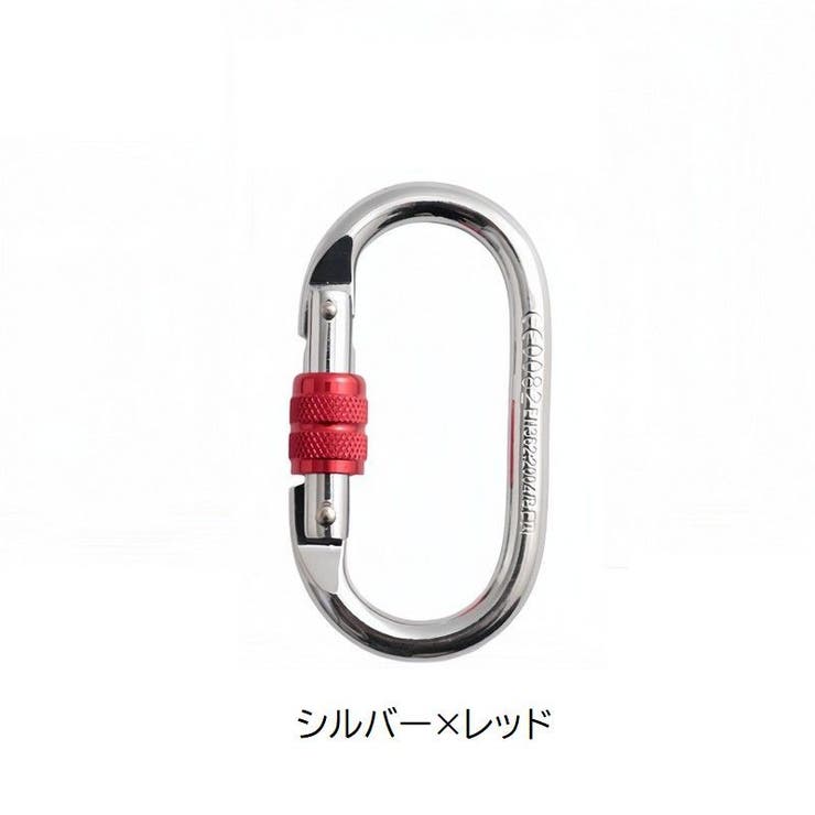 カラビナ カラビナフック O型 | PlusNao | 詳細画像11 