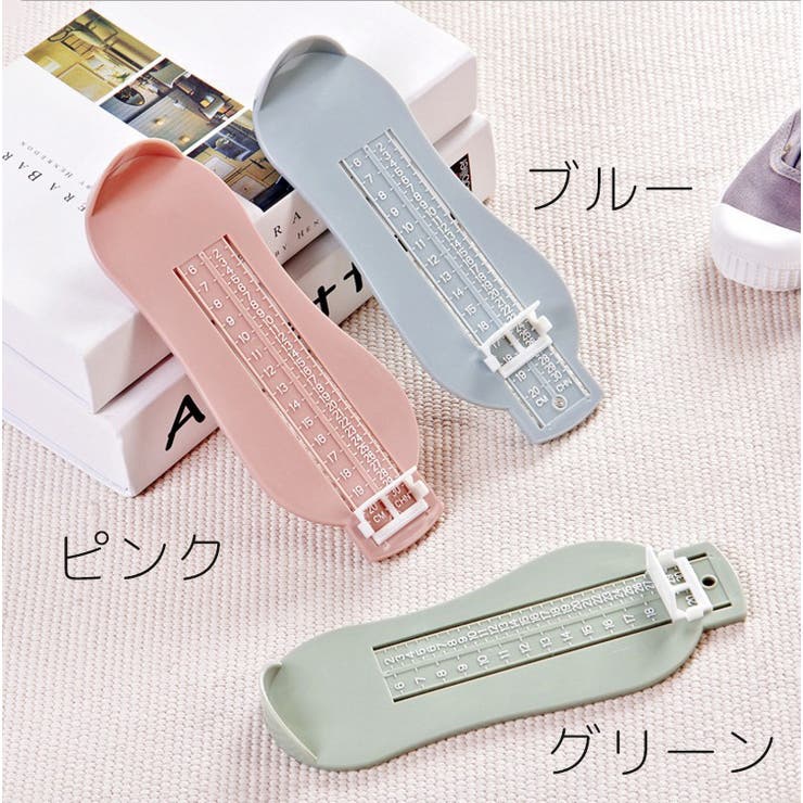 フットメジャー 6～20cm 子供用 | PlusNao | 詳細画像10 