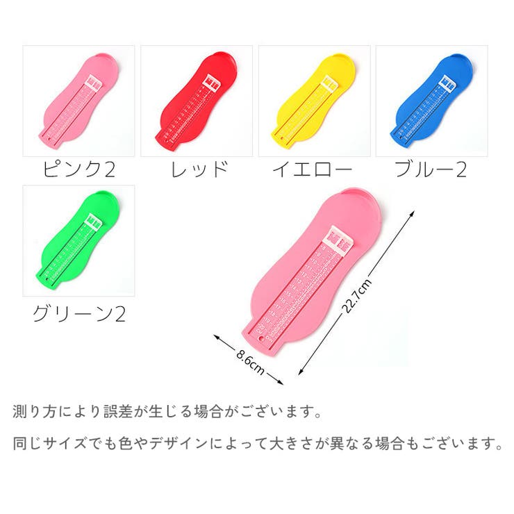 フットメジャー 6～20cm 子供用 | PlusNao | 詳細画像11 