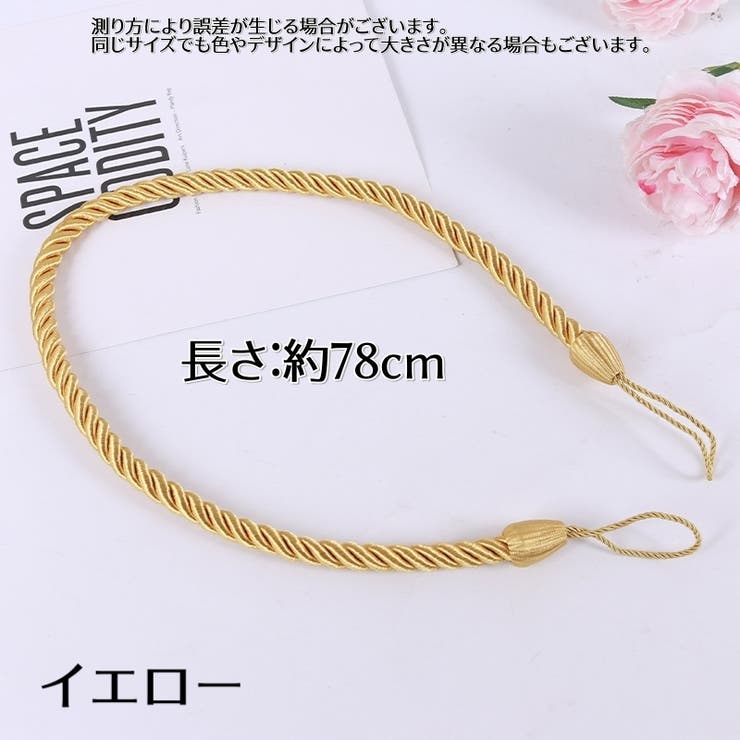 カーテンタッセル 2本セット 編みロープ | PlusNao | 詳細画像14 