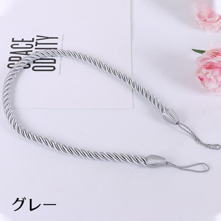 カーテンタッセル 2本セット 編みロープ | PlusNao | 詳細画像7 