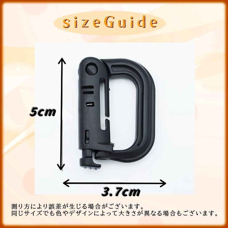 カラビナ 同色4個セット D型 | PlusNao | 詳細画像9 