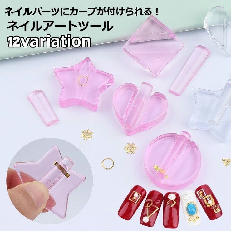 ネイルアートツール メタルパーツプレス カーブ台 | PlusNao | 詳細画像1 