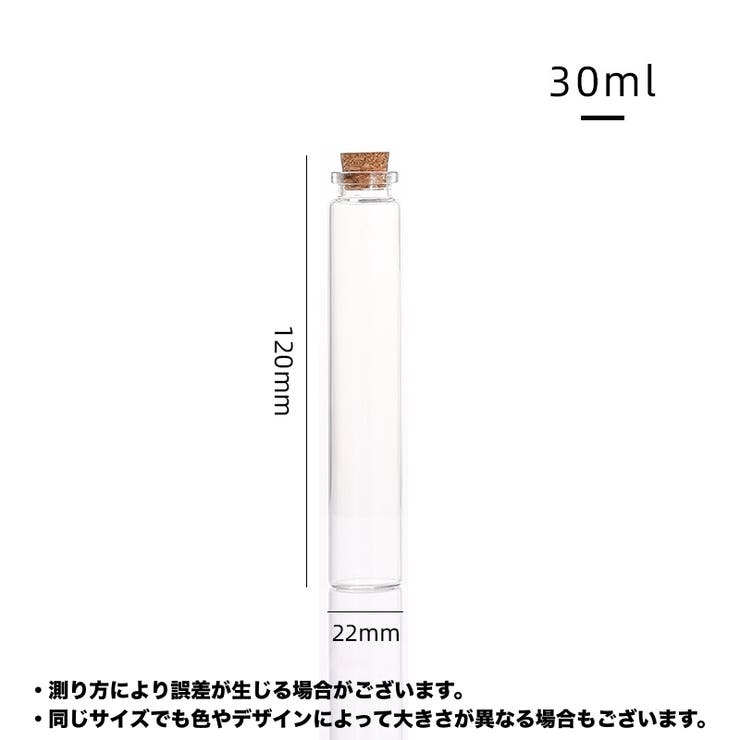 ガラス瓶 4本セット コルク栓 | PlusNao | 詳細画像14 