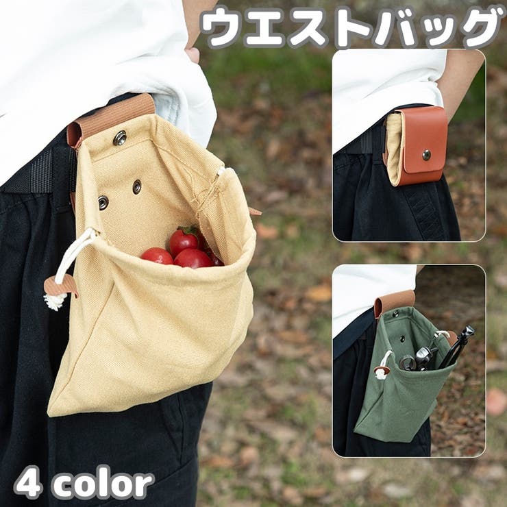 ウエストバッグ ウエストポーチ 収穫バッグ | PlusNao | 詳細画像1 
