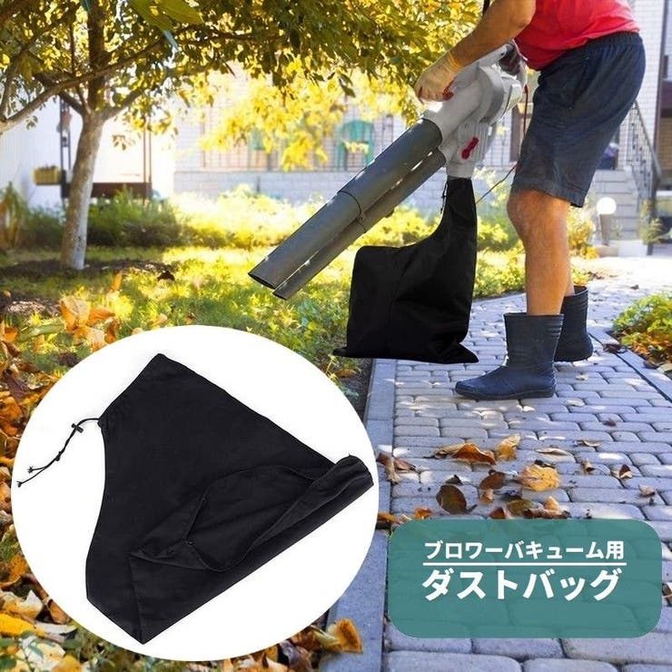 ダストバッグ 集塵袋 集草 | PlusNao | 詳細画像1 