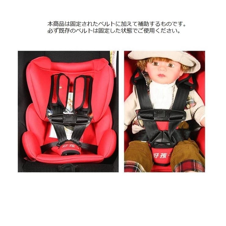 チャイルドシート 抜け出し防止クリップ ハーネスクリップ | PlusNao | 詳細画像2 
